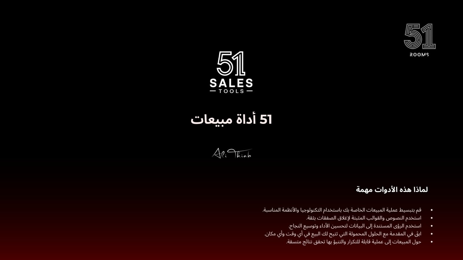 Home 51 rooms arabic co images 19