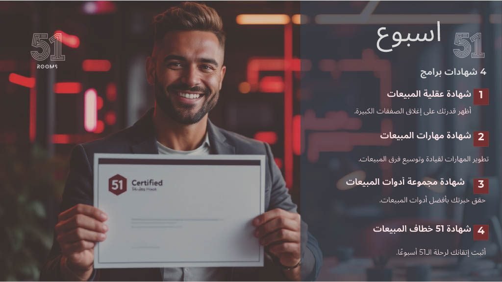 4 شهادات للبرنامج