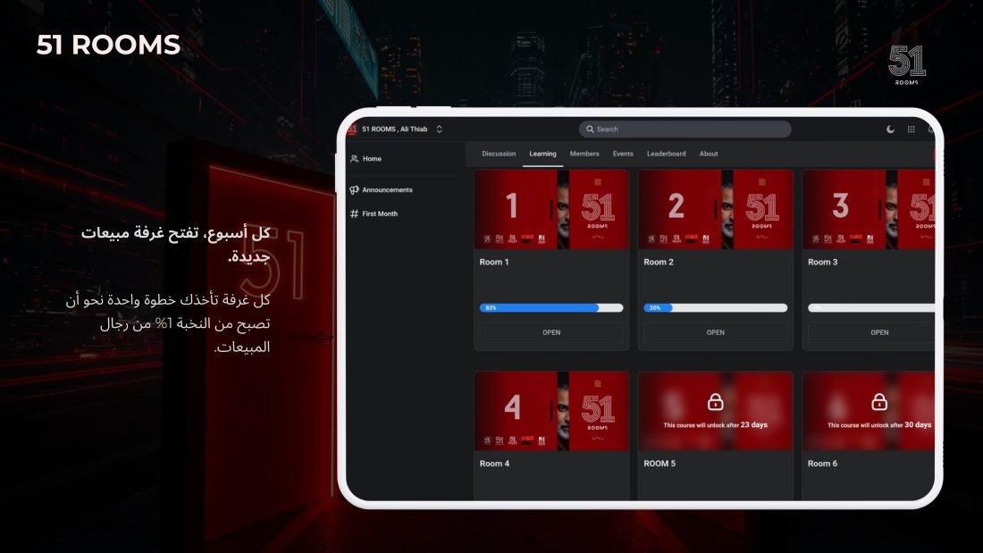 منصة الغرف