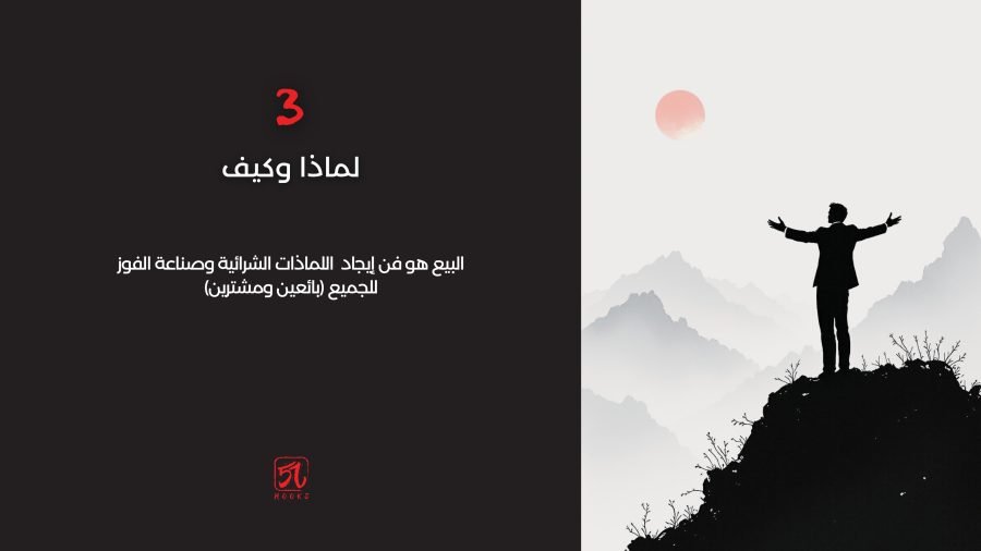 لماذا وكيف