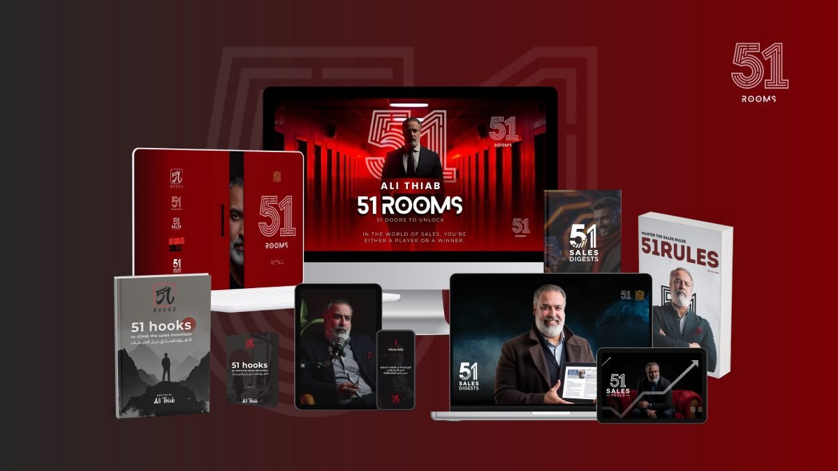لماذا 51ROOMS؟